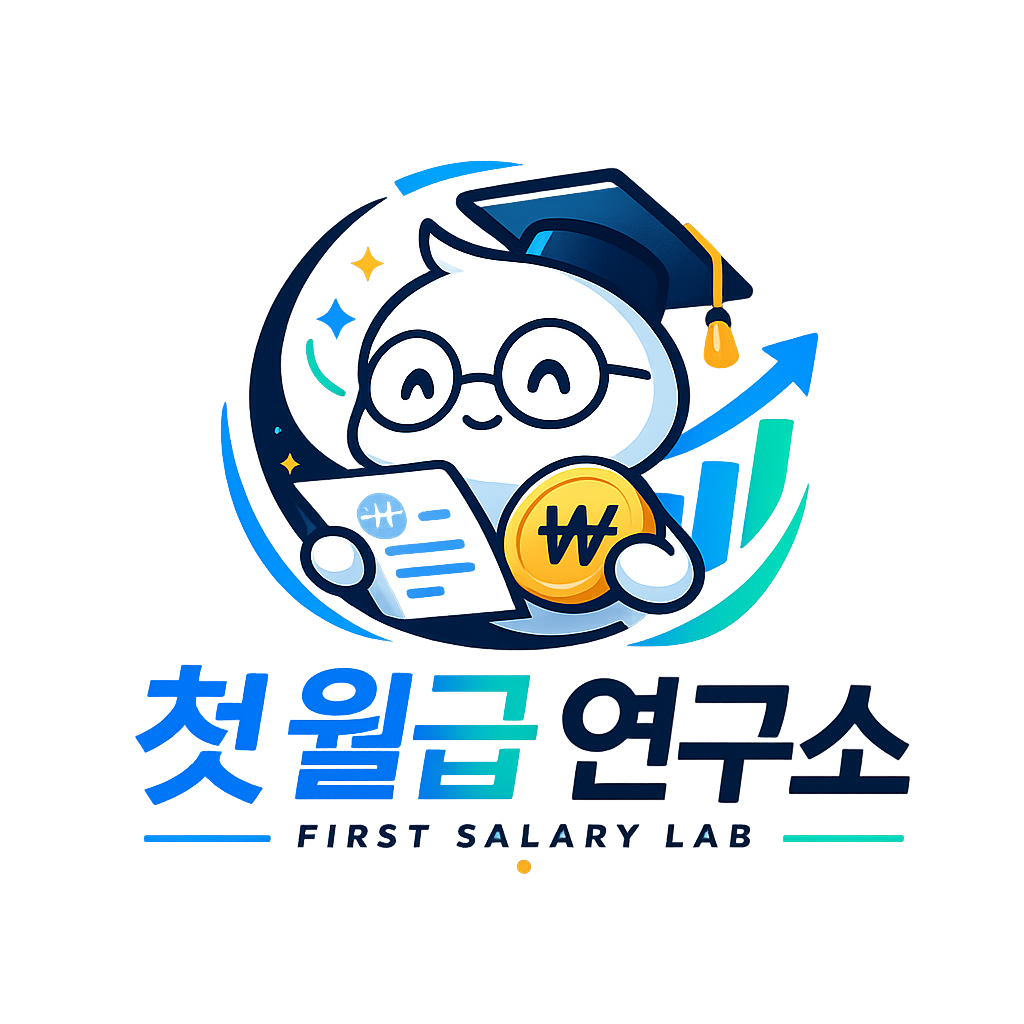 첫월급 연구소 로고